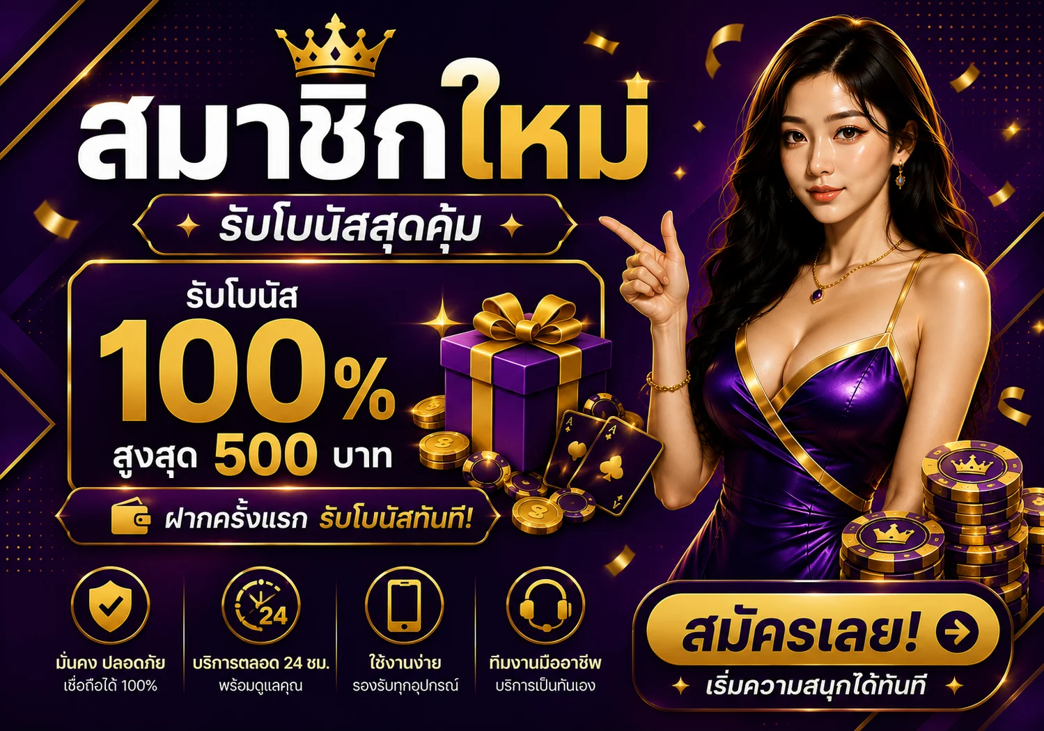 โปรโมชั่น pg333