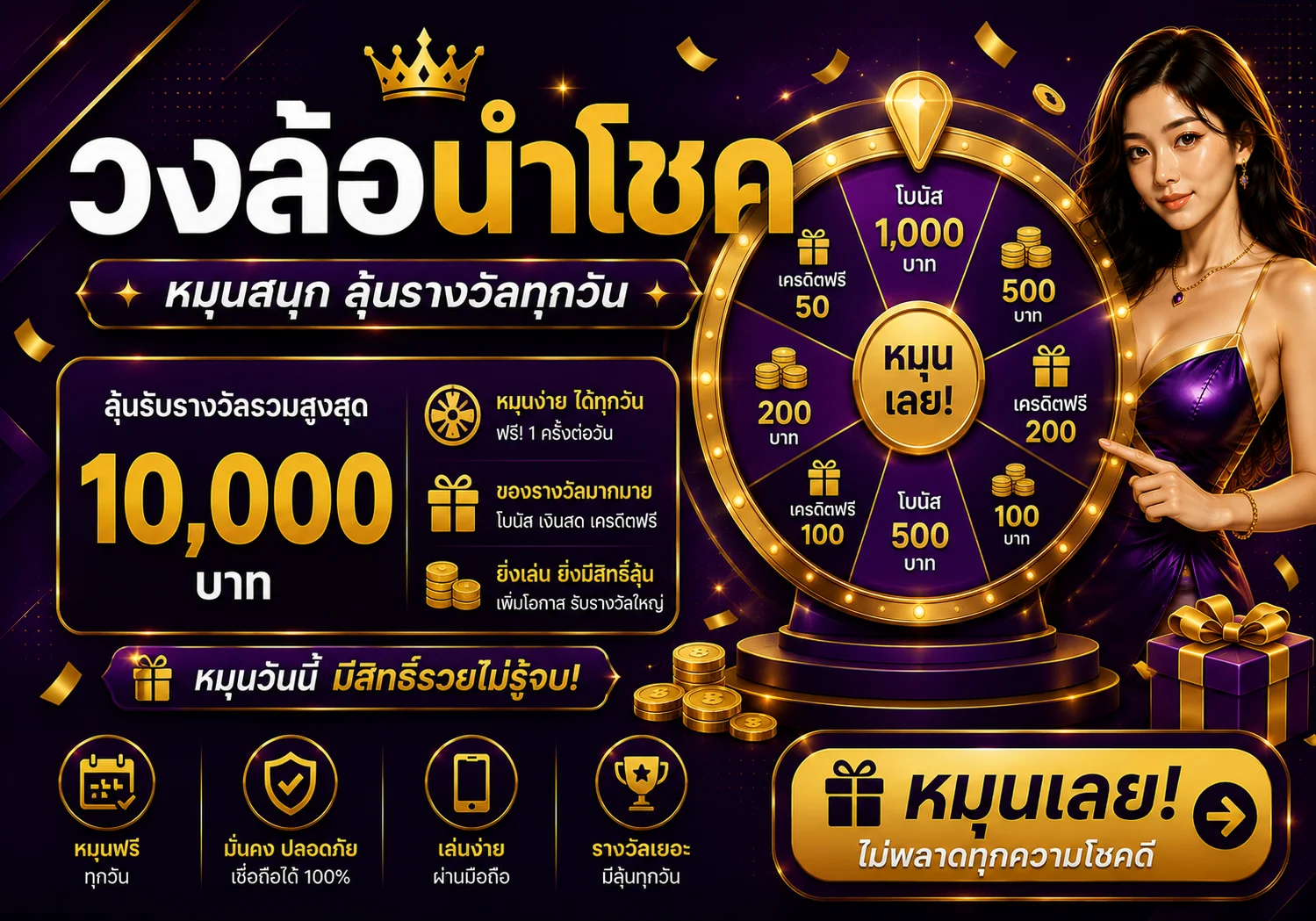 โปรโมชั่น pg333