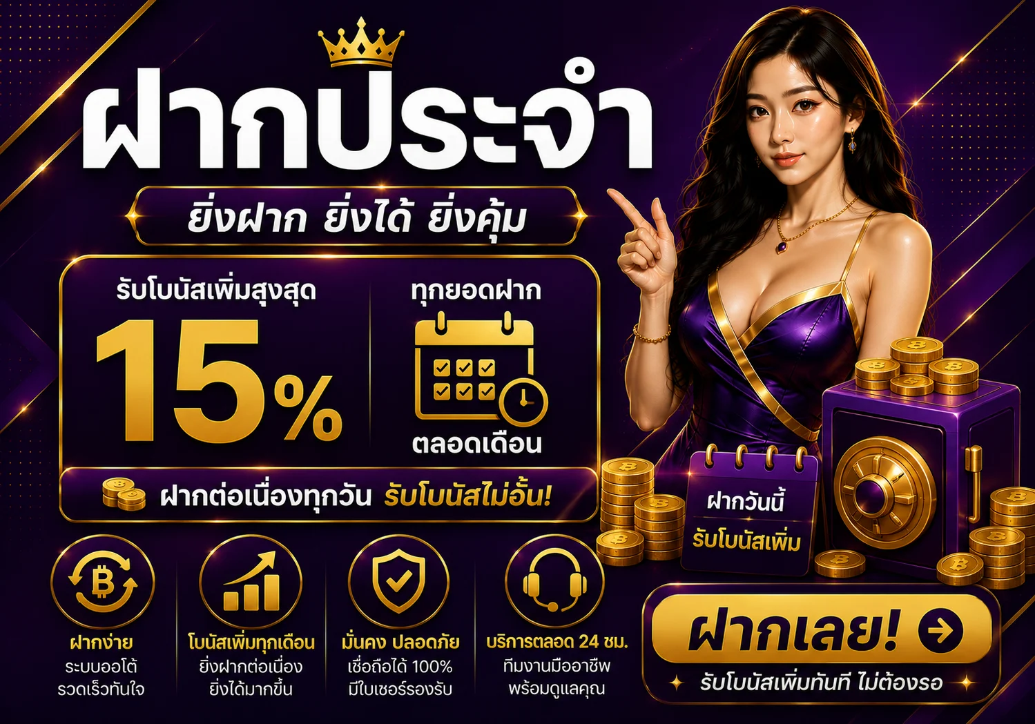 โปรโมชั่น pg333